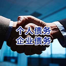雅安追债公司